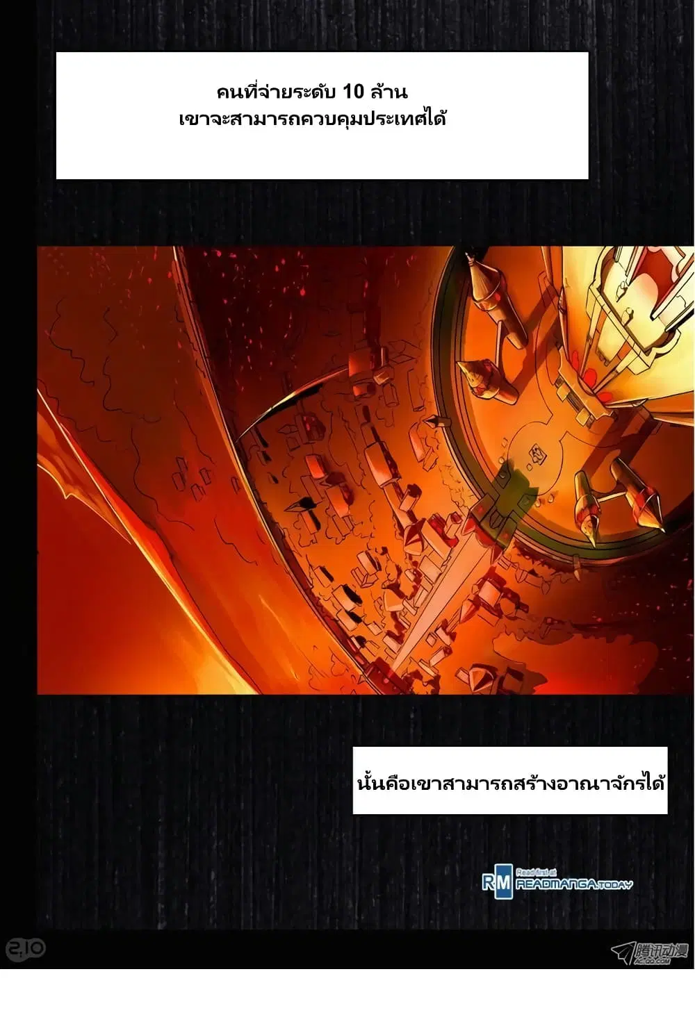 Silver Gravekeeper ตอนที่ 23 หน้า 23