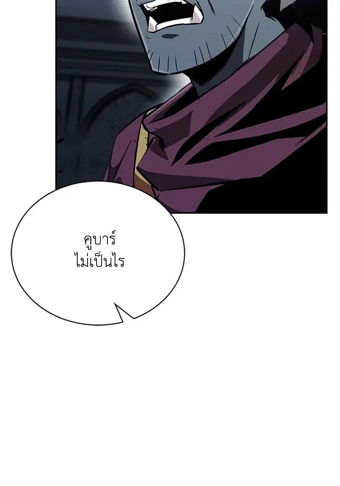 The Lazy Lord Masters the Sword ตอนที่ 71 หน้า 5