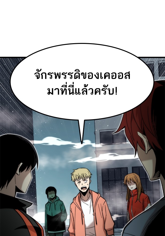Ultra Alter แอ็กรองสตรองโคตร ตอนที่ 54 หน้า 19