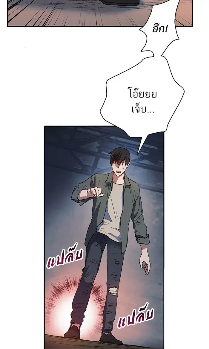 The S-Classes That I Raised (My S-Class Hunters) ตอนที่ 39 หน้า 11