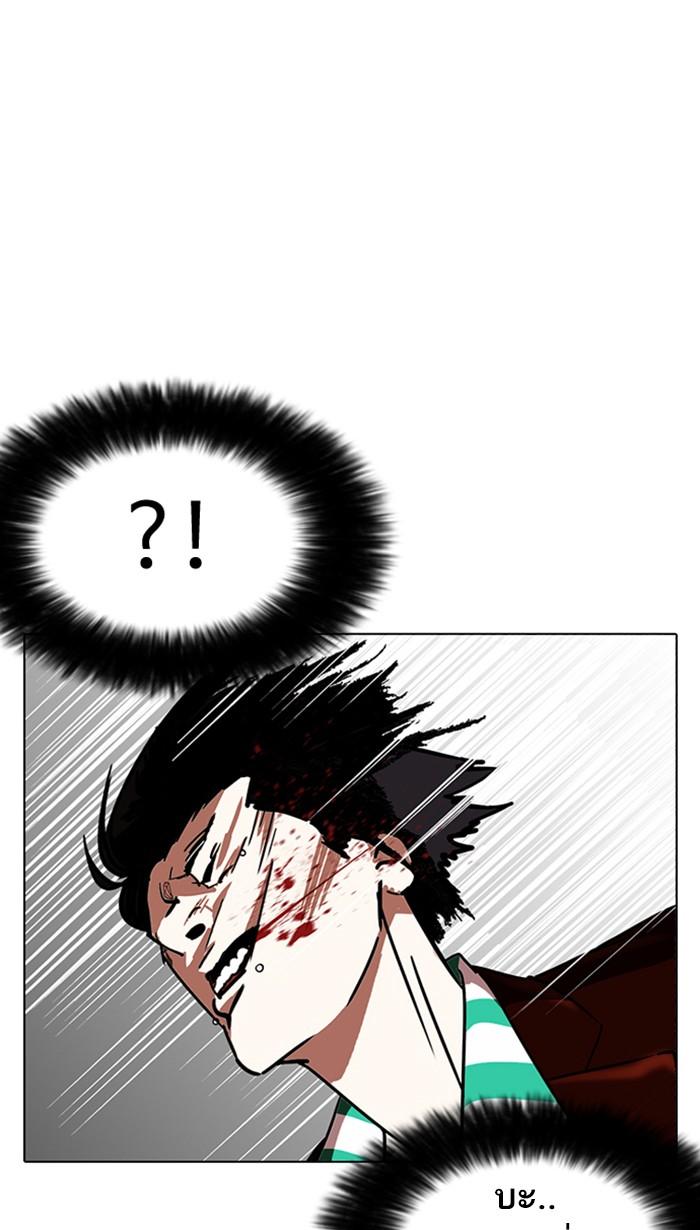 Lookism ตอนที่ 225 หน้า 75