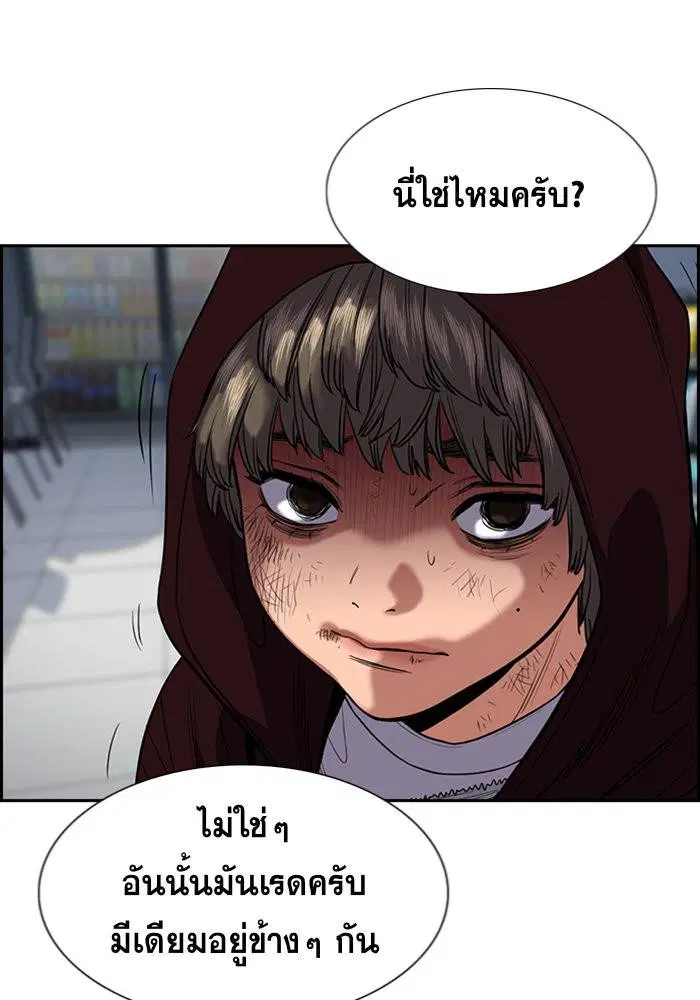 True Education ตอนที่ 46 หน้า 114