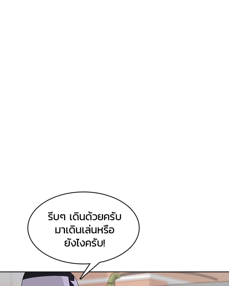 Kitchen Soldier ตอนที่ 95 หน้า 92