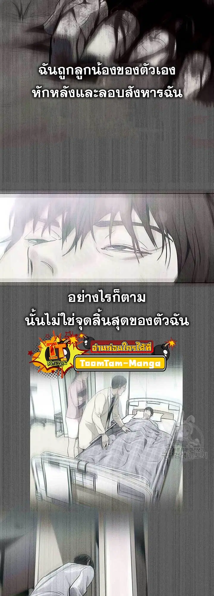 God of Blackfield ตอนที่ 170 หน้า 7