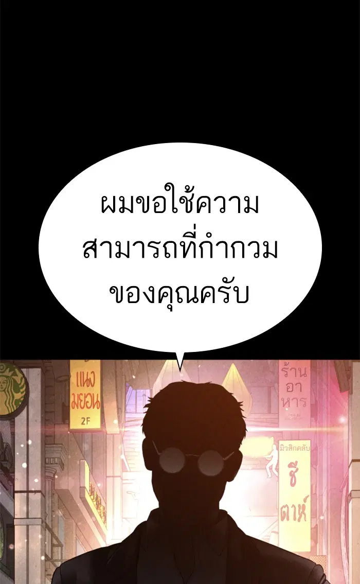 How to Fight ตอนที่ 151 หน้า 47