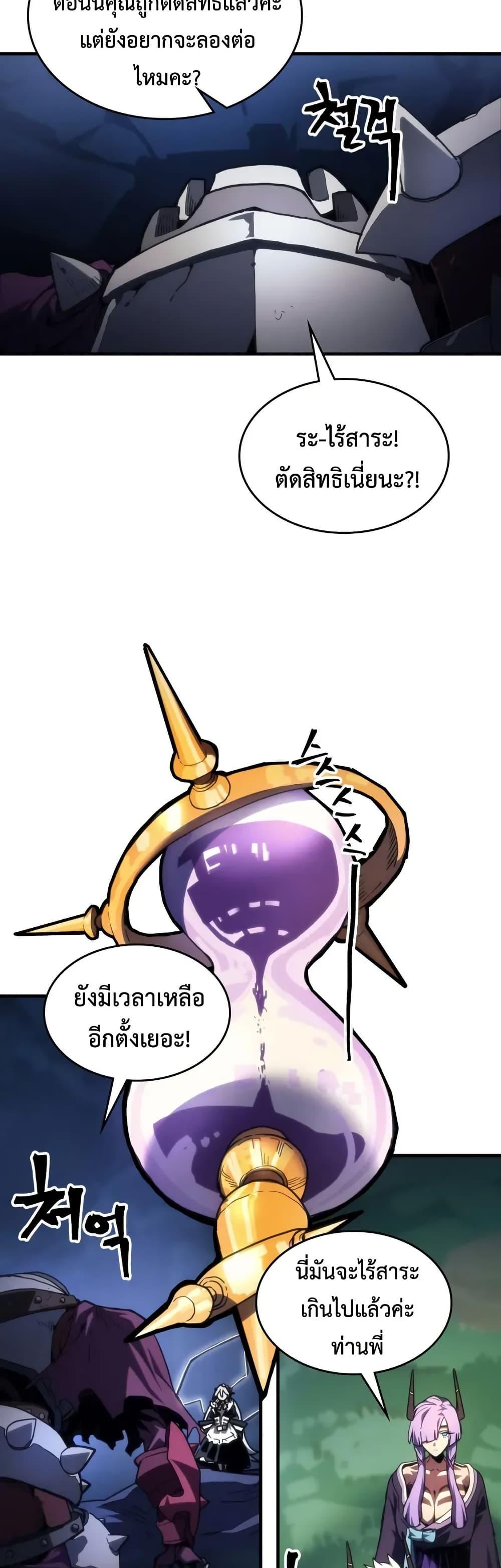 Mr Devourer Please Act Like a Final Boss ทำตัวให้สมกับเป็นมอนสเตอร์บอสหน่อยสิ คุณสวอลโลว์! ตอนที่ 107 หน้า 15