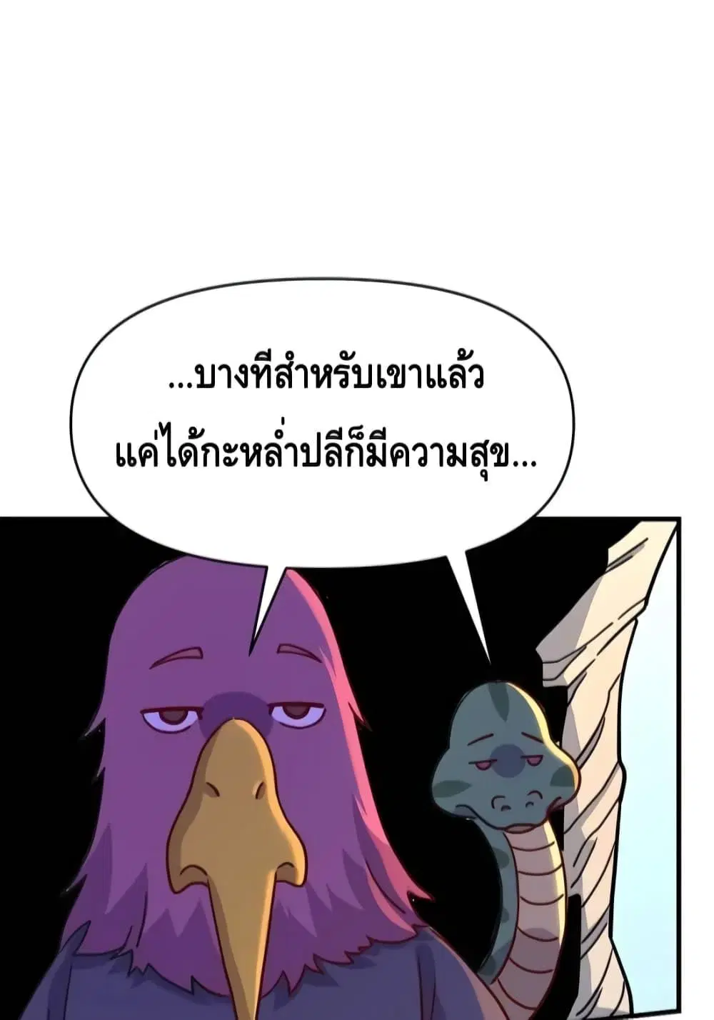It Turns Out That I Am A Big Cultivator ตอนที่ 112 หน้า 36