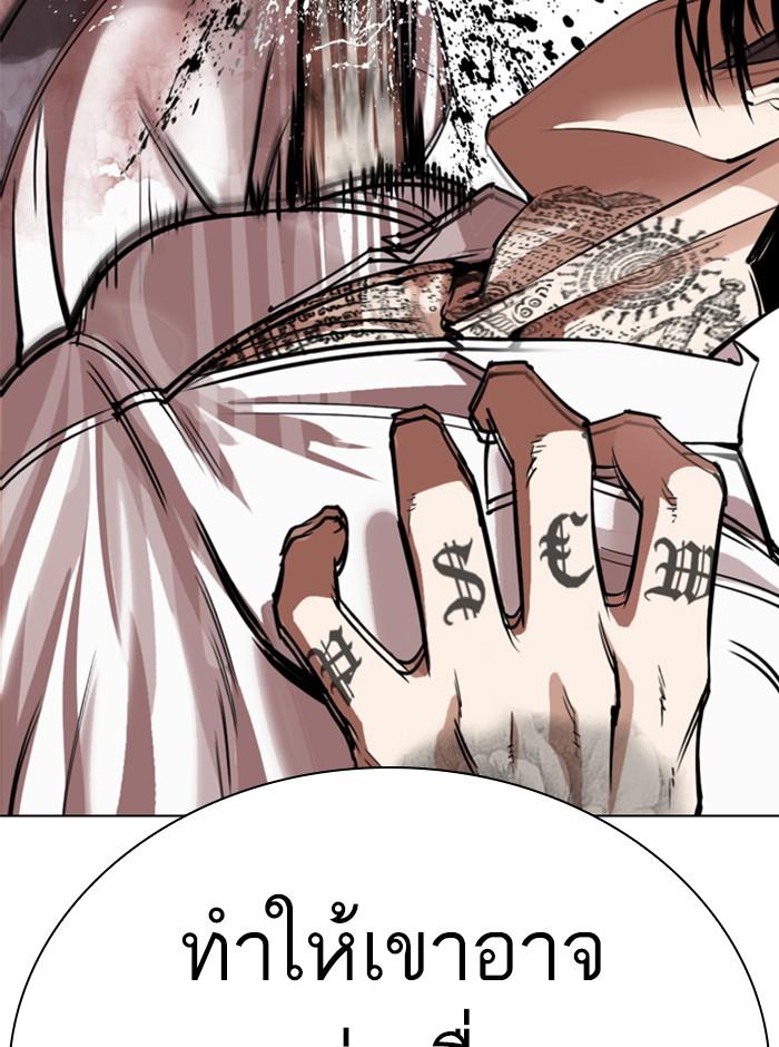 Lookism ตอนที่ 296 หน้า 218