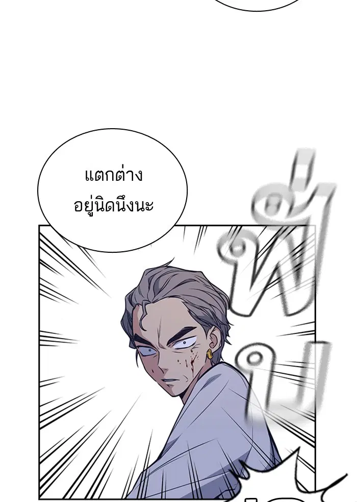 Study Group ตอนที่ 87 หน้า 79
