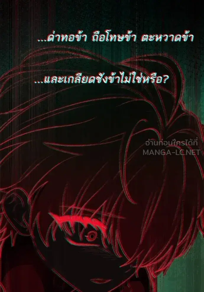 I Am the Queen in This Life ตอนที่ 143 หน้า 62