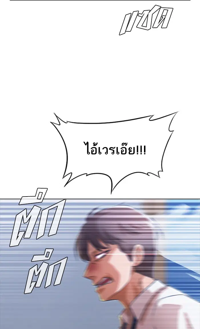 Random Chat ตอนที่ 111 หน้า 46