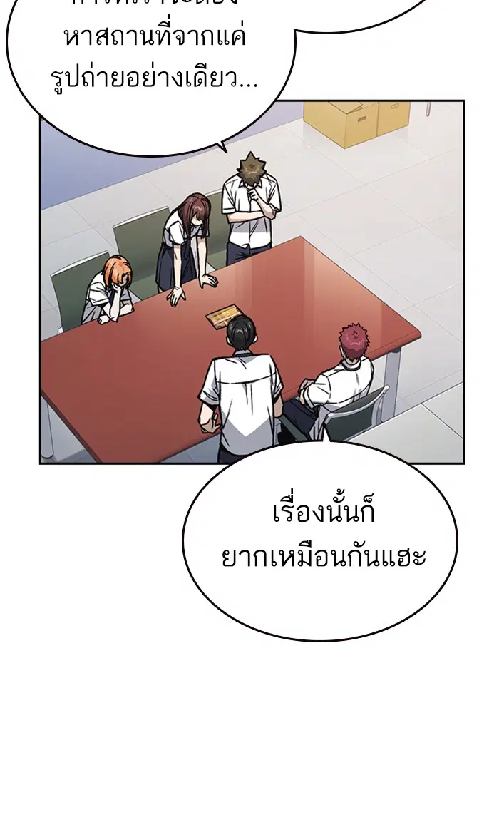 Study Group ตอนที่ 133 หน้า 53