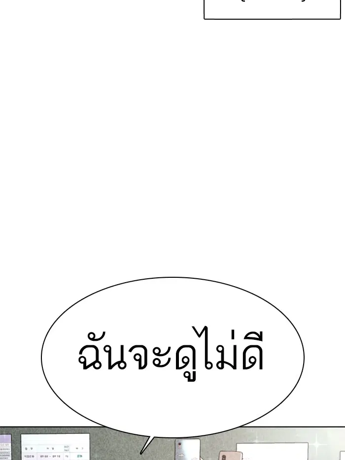 How to Fight ตอนที่ 69 หน้า 119