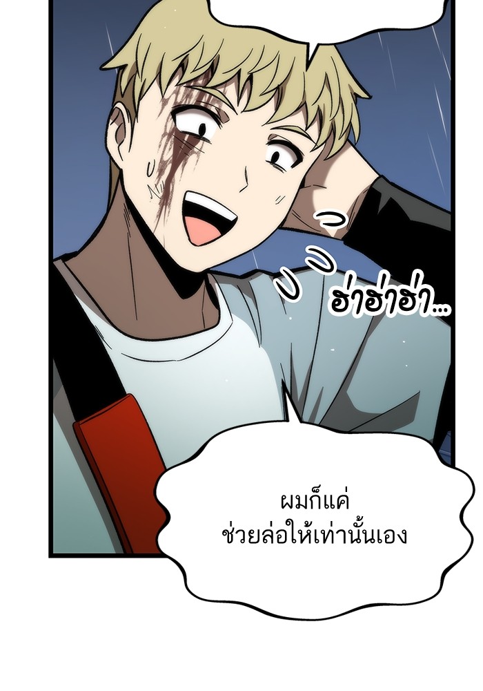 Ultra Alter แอ็กรองสตรองโคตร ตอนที่ 63 หน้า 137
