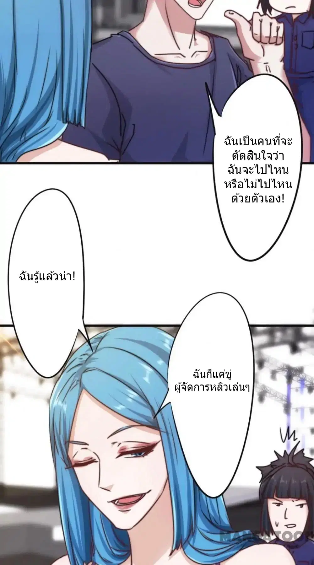 Strongest Worker ตอนที่ 117 หน้า 9