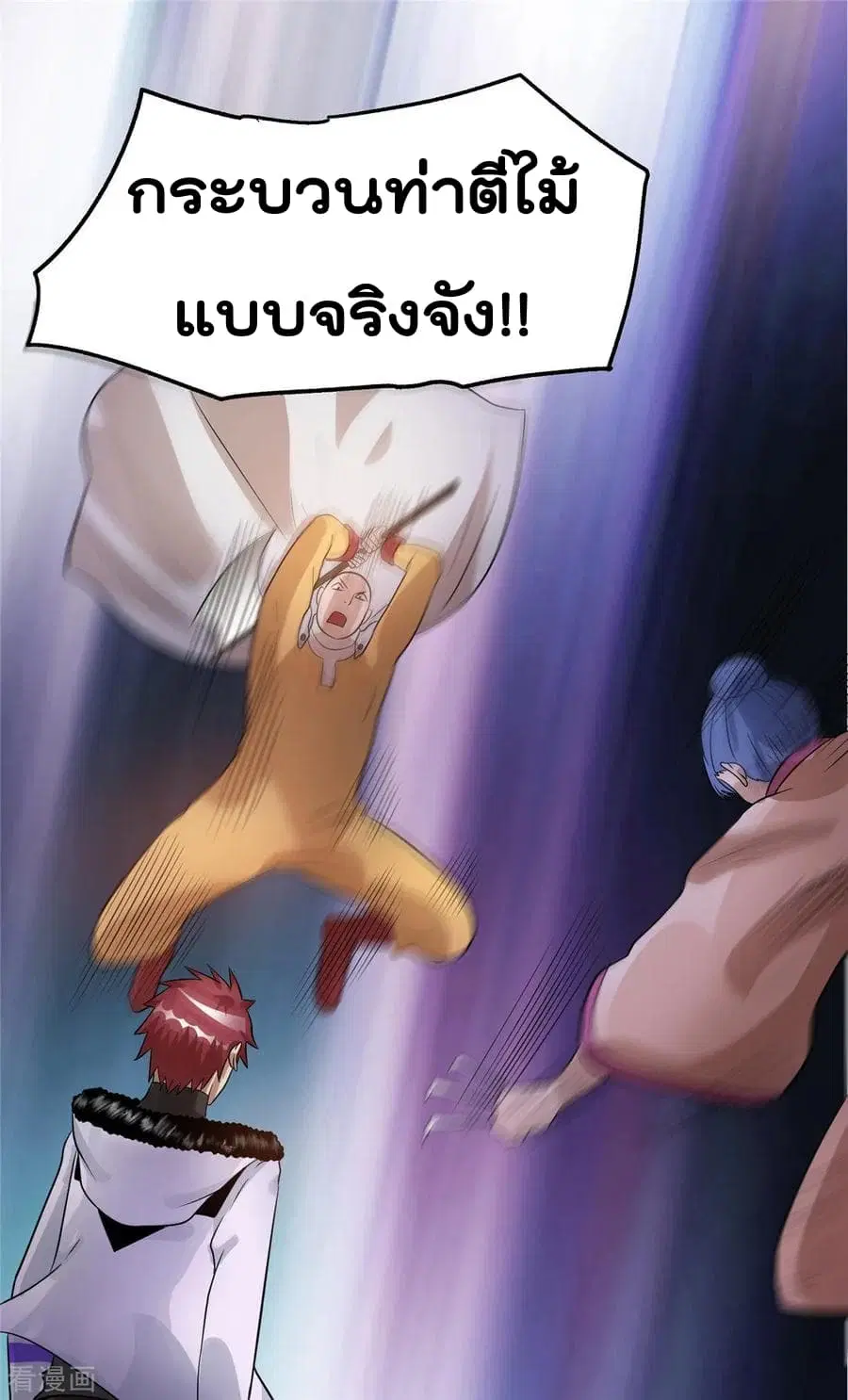 Immortal King of City ตอนที่ 73 หน้า 19