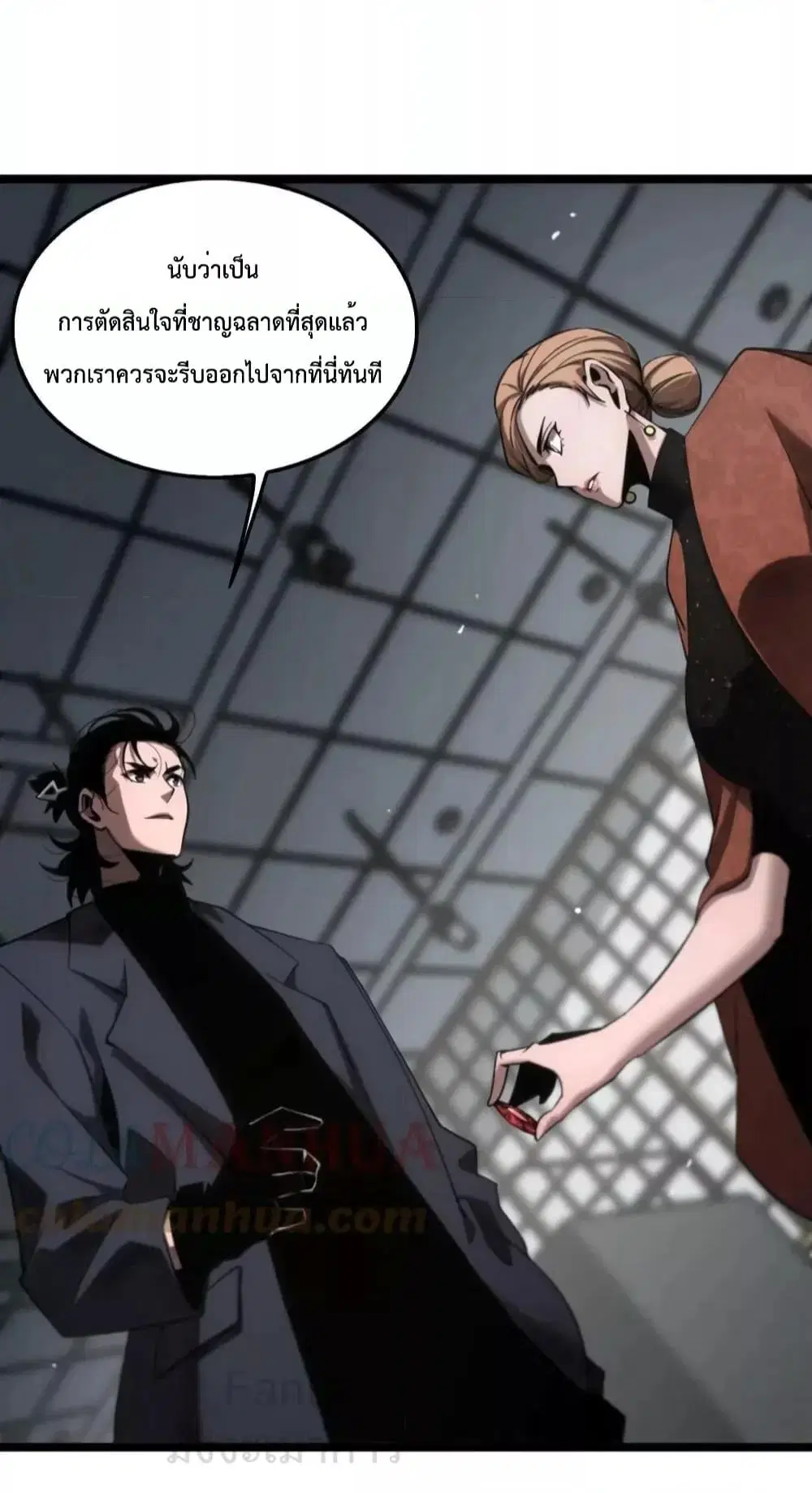 World’s Apocalypse Online ตอนที่ 207 หน้า 13