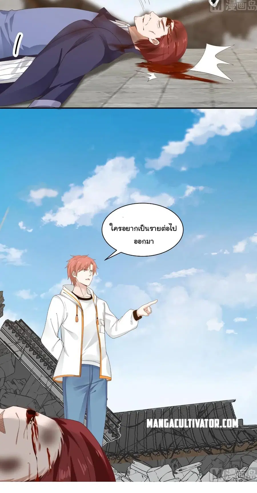 I Have a Dragon in My Body ตอนที่ 286 หน้า 9