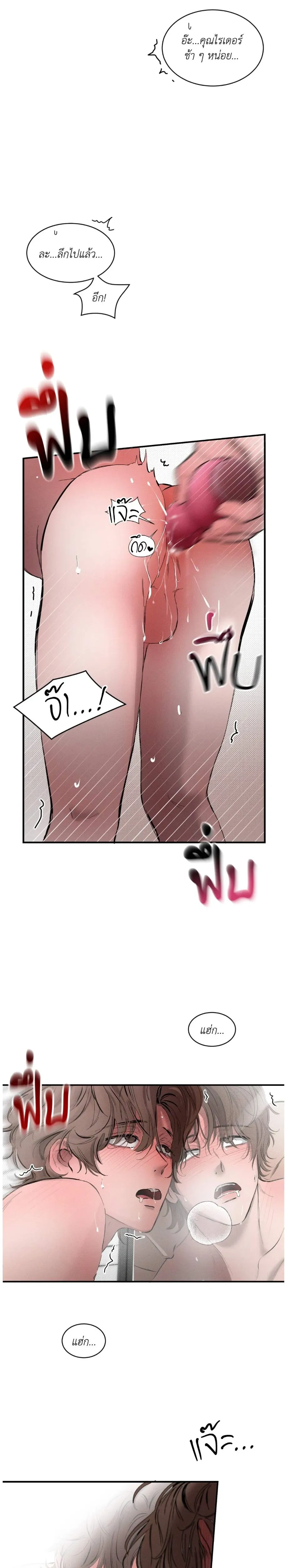 Nice to See You – เพื่อนบ้านประตูถัดไป ตอนที่ 1 หน้า 2