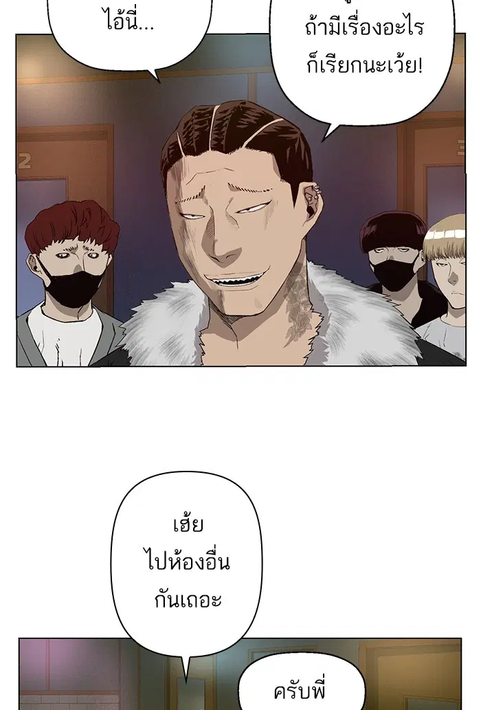 Weak Hero ตอนที่ 189 หน้า 16