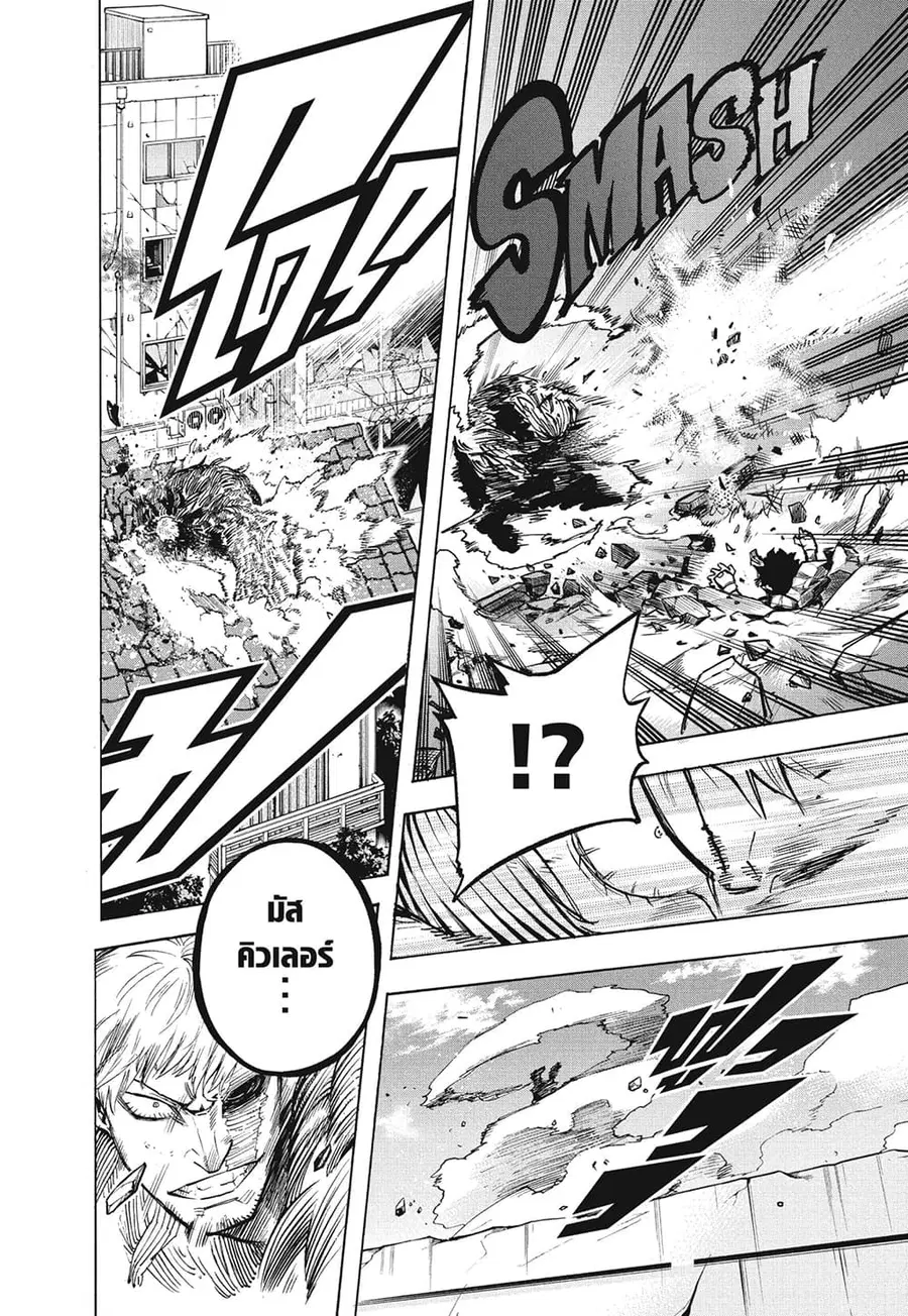 Boku no Hero Academia ตอนที่ 307 หน้า 14
