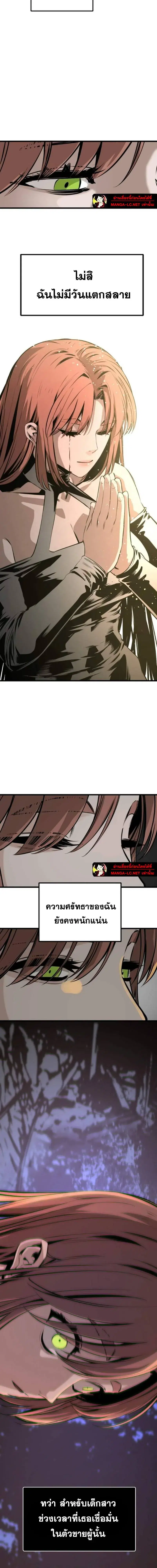 HERO KILLER ตอนที่ 280 หน้า 5