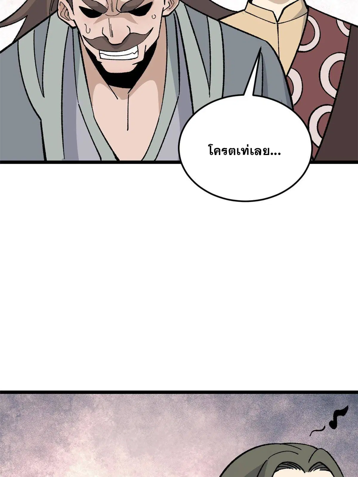 All Hail the Sect Leader ตอนที่ 159 หน้า 50