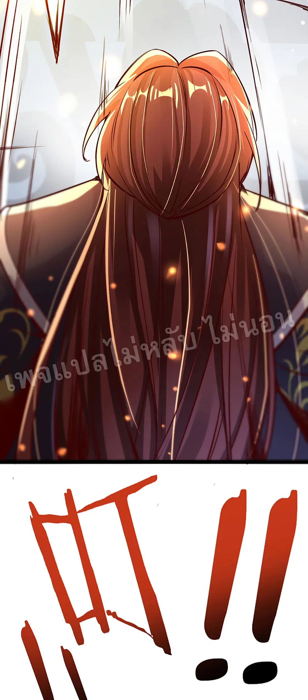 My Harem is All Female Students ตอนที่ 2 หน้า 12