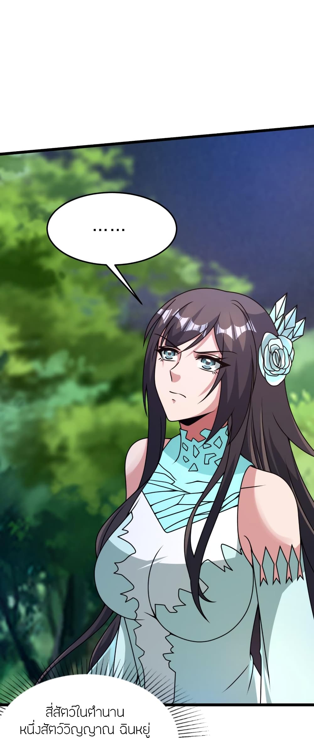 Banished Disciple’s Counterattack ราชาอมตะผู้ถูกขับไล่ ตอนที่ 450 หน้า 68