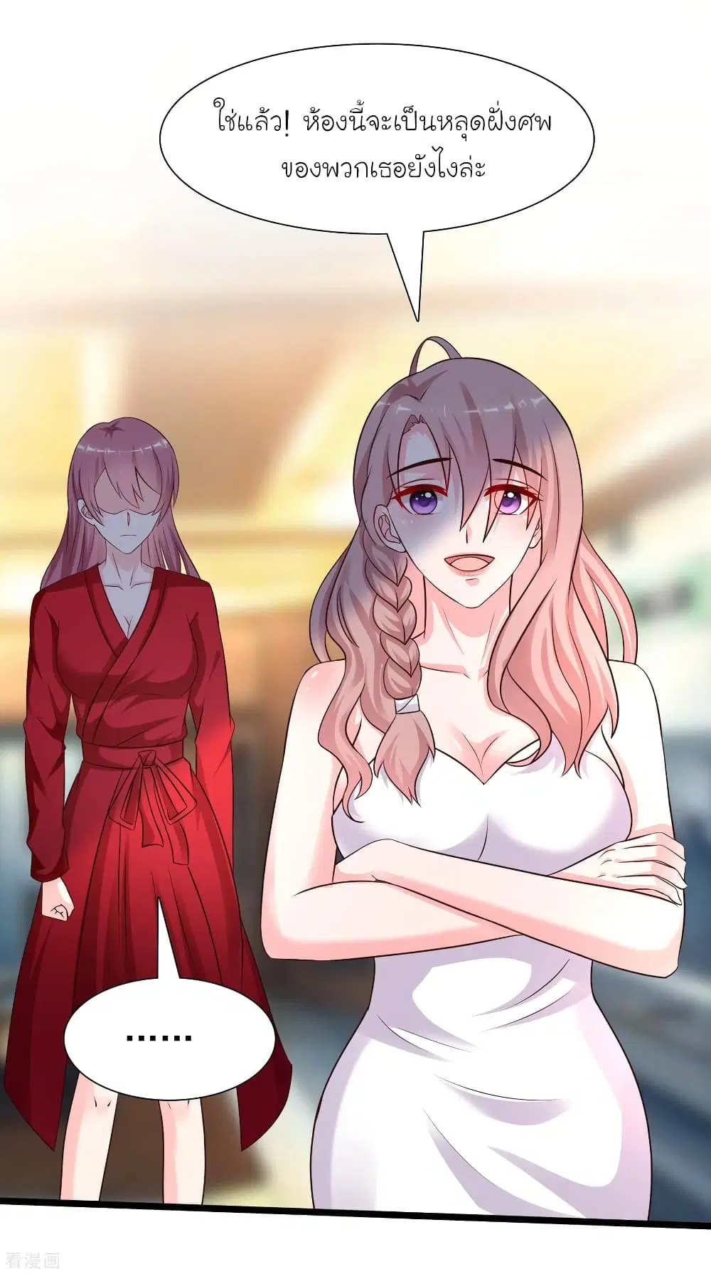 The Strongest Peach Blossom ตอนที่ 202 หน้า 63