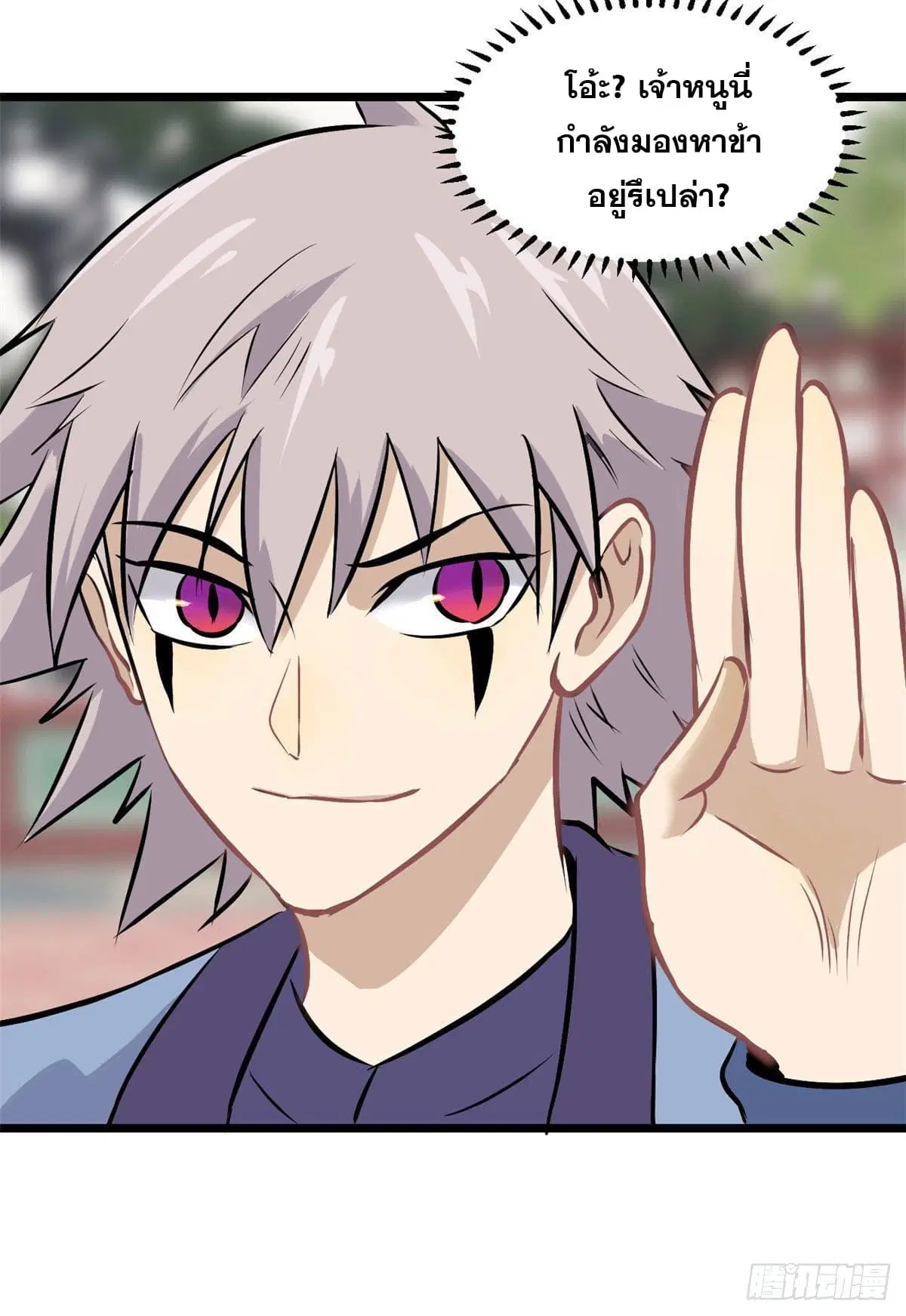 All Hail the Sect Leader ตอนที่ 85 หน้า 24