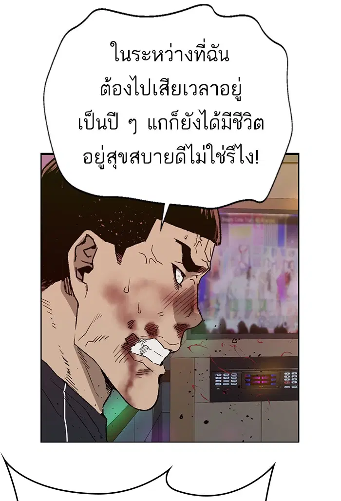 Weak Hero ตอนที่ 194 หน้า 22