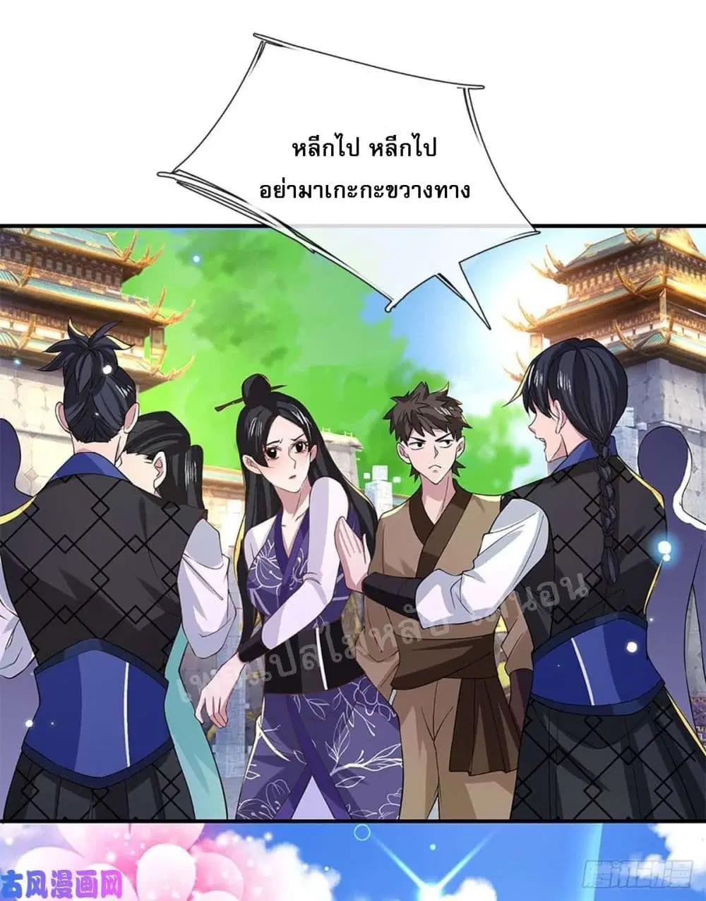 Royal God of War, Rising Dragon ตอนที่ 39 หน้า 29