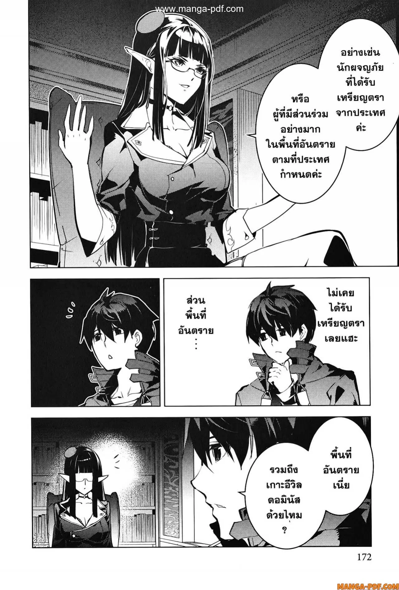 Tensei Kenja no Isekai Life ตอนที่ 54.2 หน้า 30