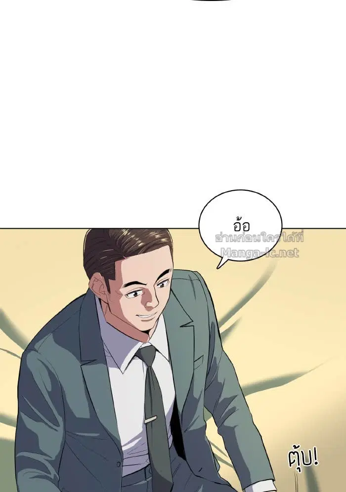 Reborn Rich ตอนที่ 10 หน้า 52