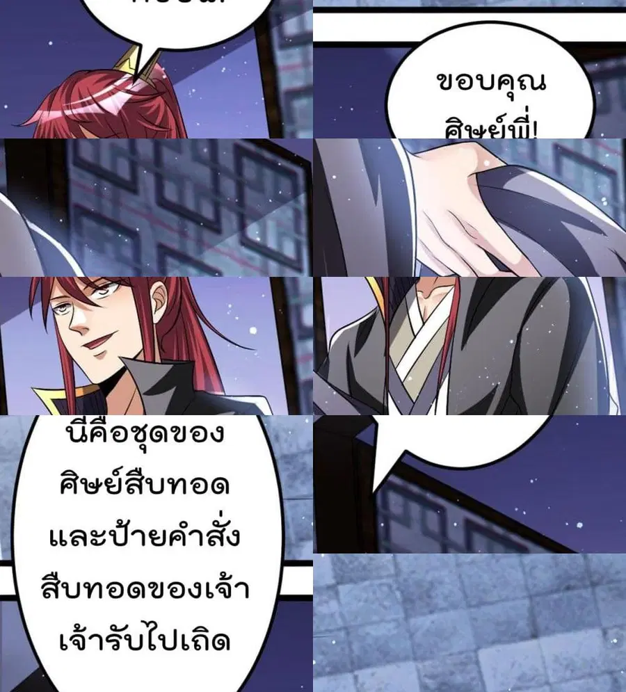 Immortal King of City ตอนที่ 176 หน้า 5