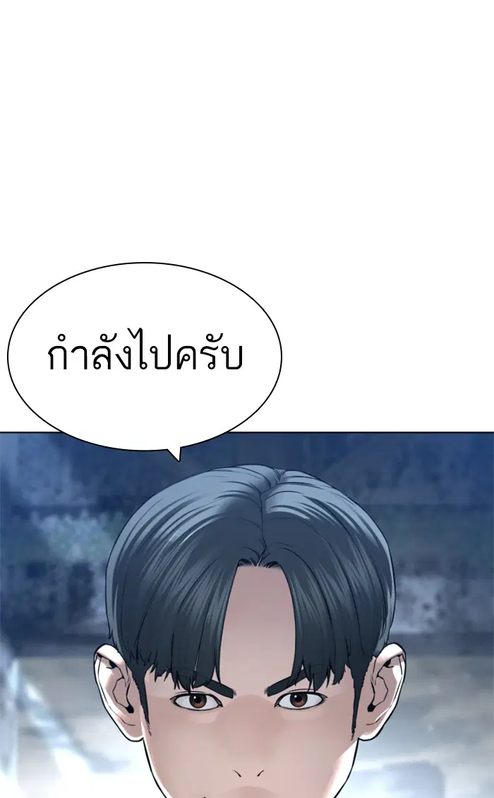 How to Fight ตอนที่ 143 หน้า 94