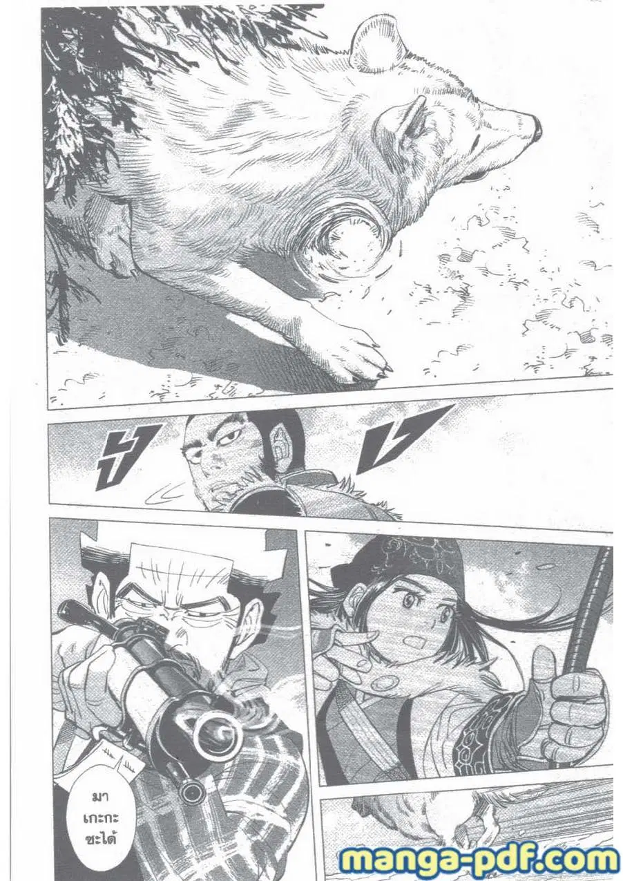 Golden Kamuy ตอนที่ 27 หน้า 12