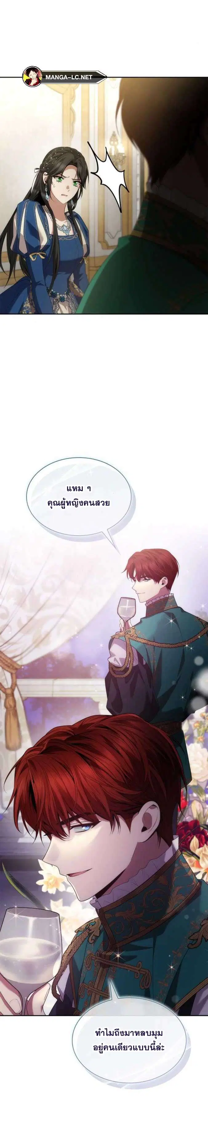 Sister I Am the Queen in This Life ตอนที่ 85 หน้า 27