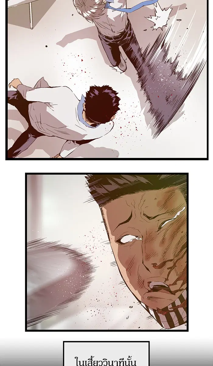 Weak Hero ตอนที่ 68 หน้า 48