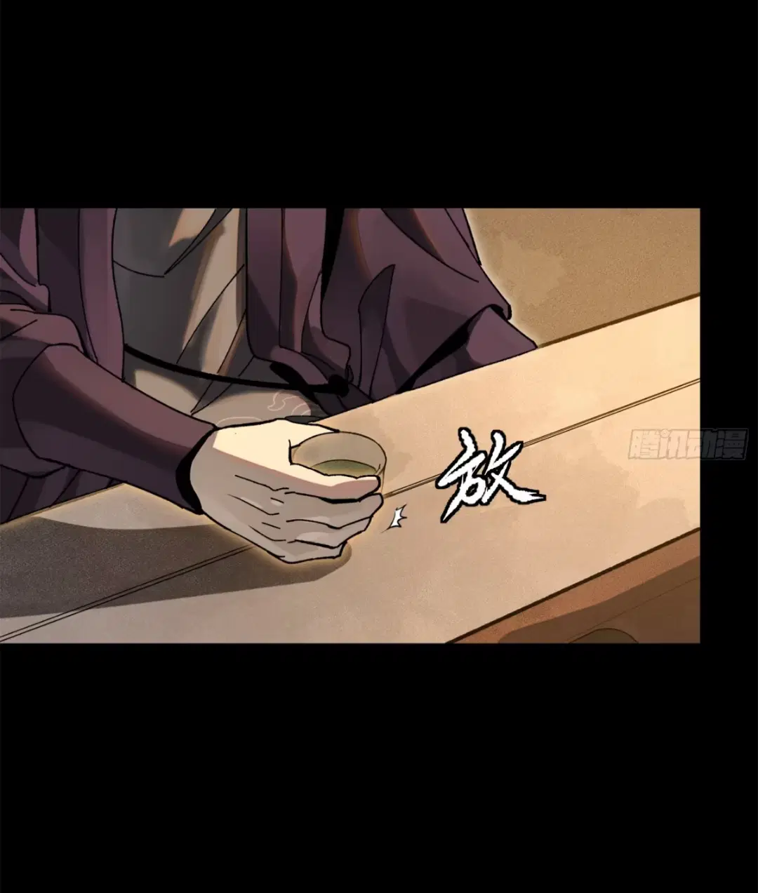 Legend of Star General ตอนที่ 215 หน้า 49