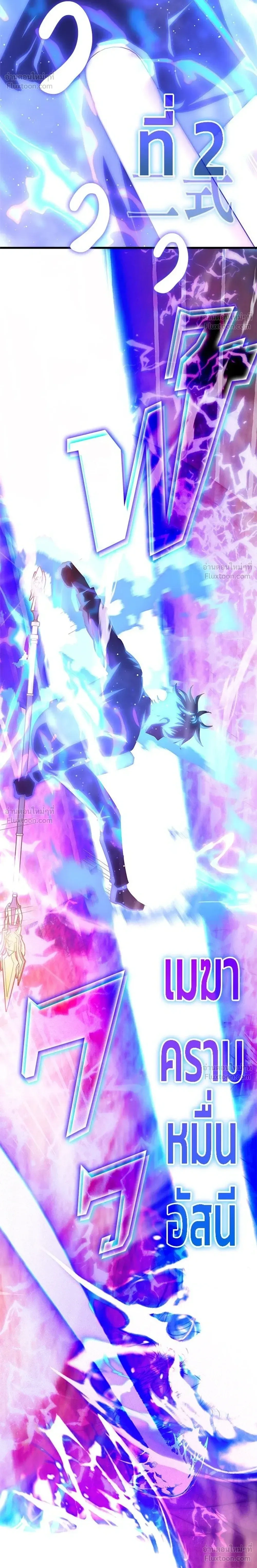 Transcension Academy สถาบันกวดวิชาสำหรับผู้เป็นเลิศ ตอนที่ 135 หน้า 24