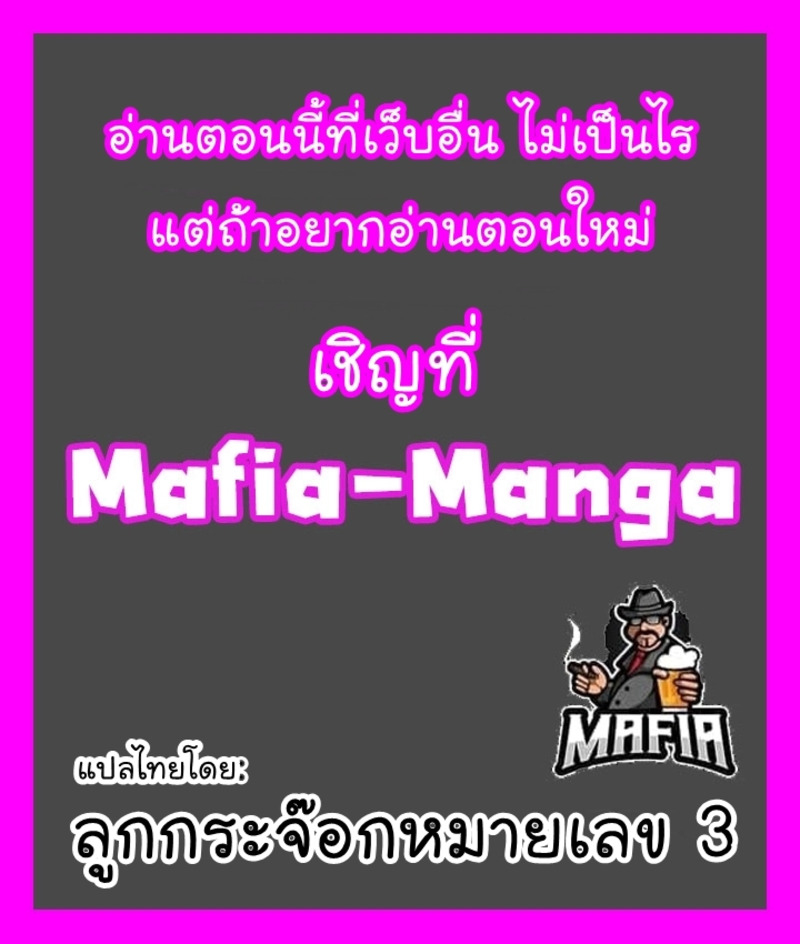The Newbie Is Too Strong ตอนที่ 51 หน้า 25