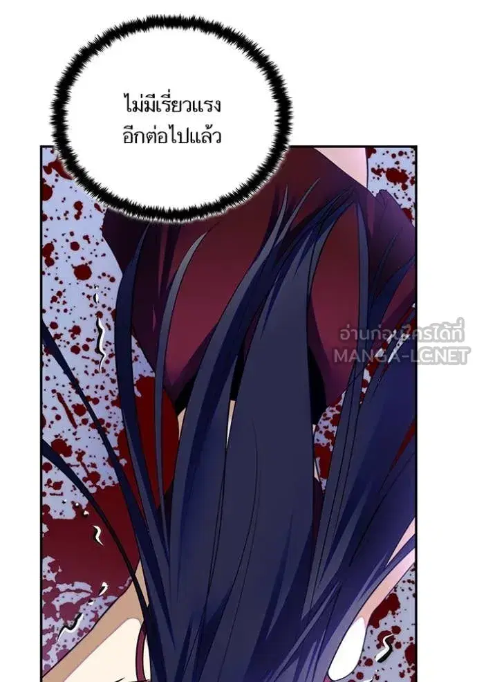 Return to Player ตอนที่ 197 หน้า 6