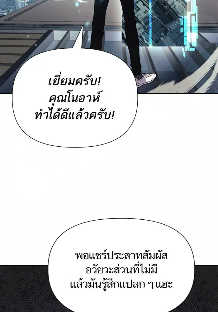 The S-Classes That I Raised (My S-Class Hunters) ตอนที่ 78 หน้า 38