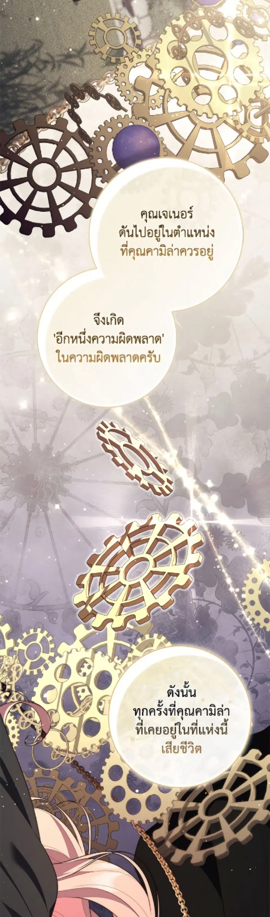Fortune-Telling Lady ตอนที่ 114 หน้า 6