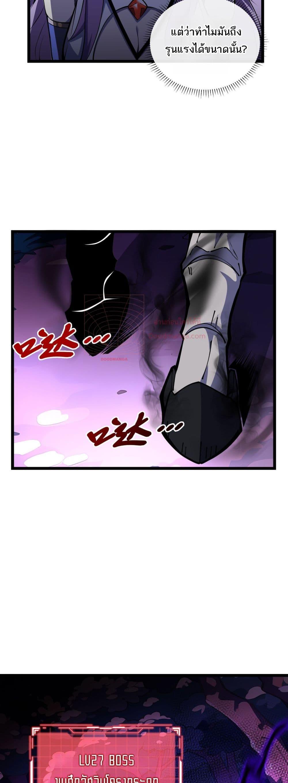 Sorry, My Skills Are Automatically Max Level! โทษทีนะ แต่สกิลของฉันมันเลเวลแม็กซ์ว่ะ! ตอนที่ 11 หน้า 17