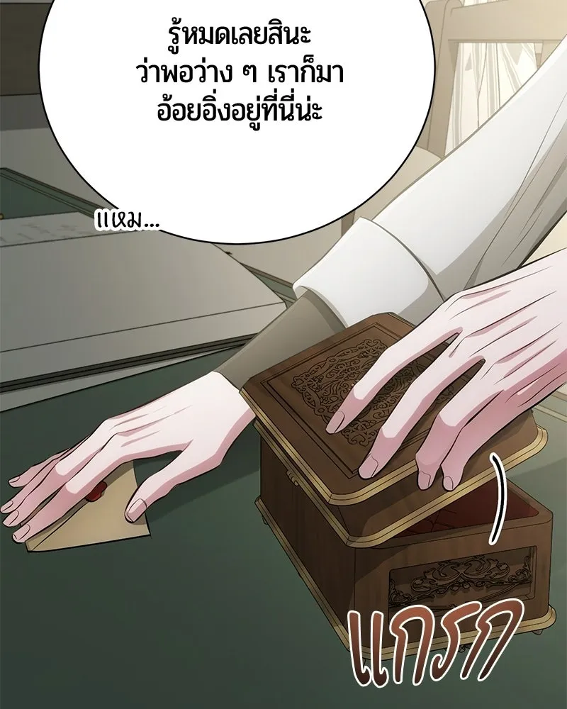 The Magic Tower’s Problem Child ตัวอันตรายแห่งหอคอยเวท ตอนที่ 38 หน้า 111