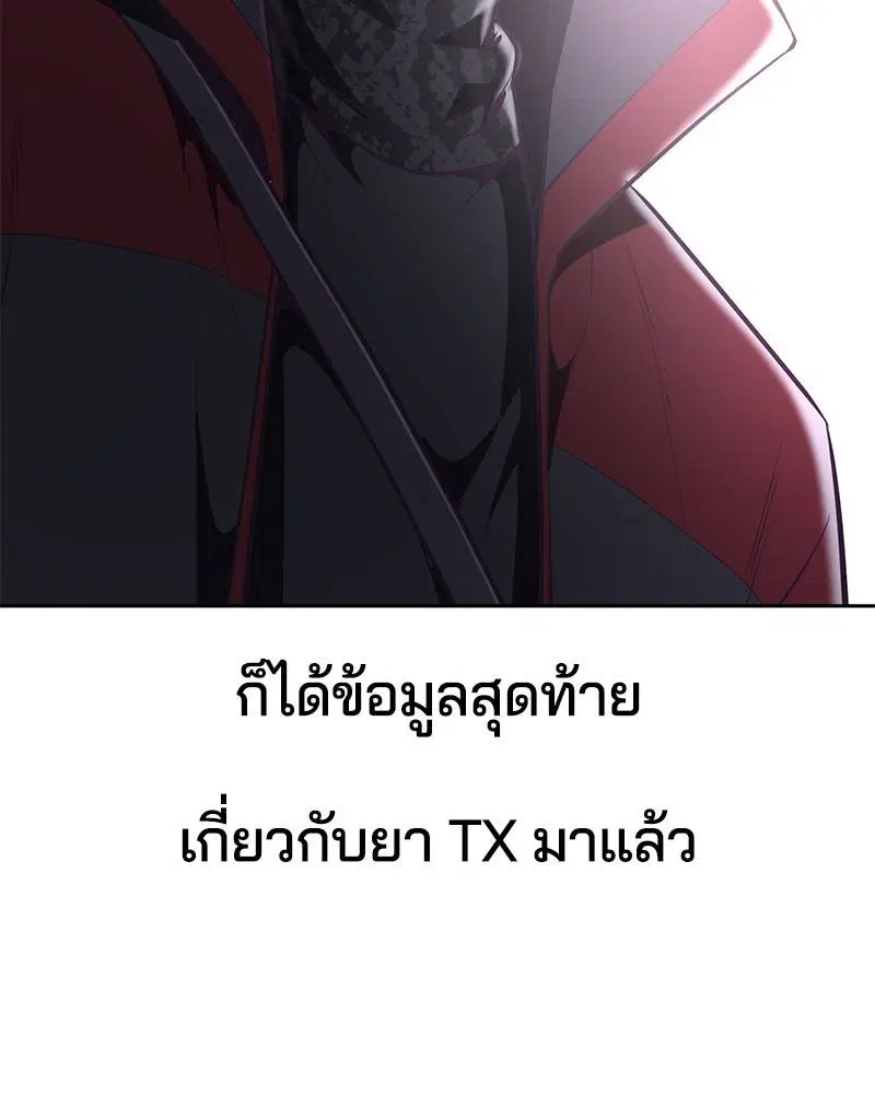 The Boy of Death ตอนที่ 88 หน้า 83