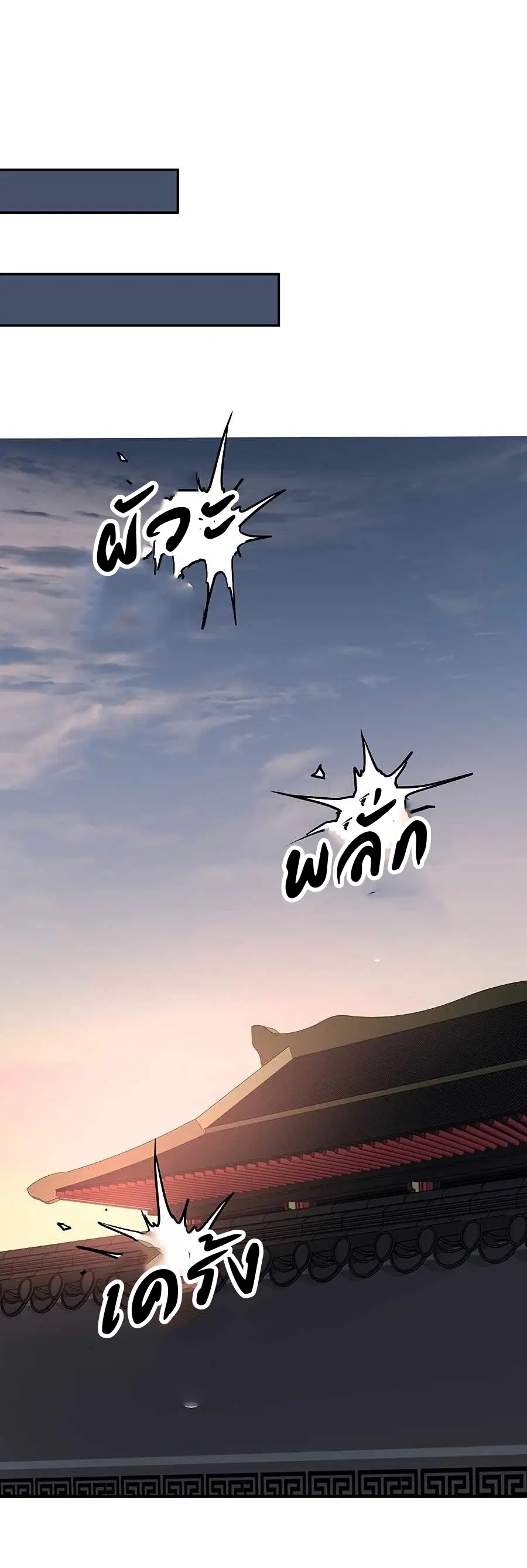 Path of the Shaman ตอนที่ 51 หน้า 32